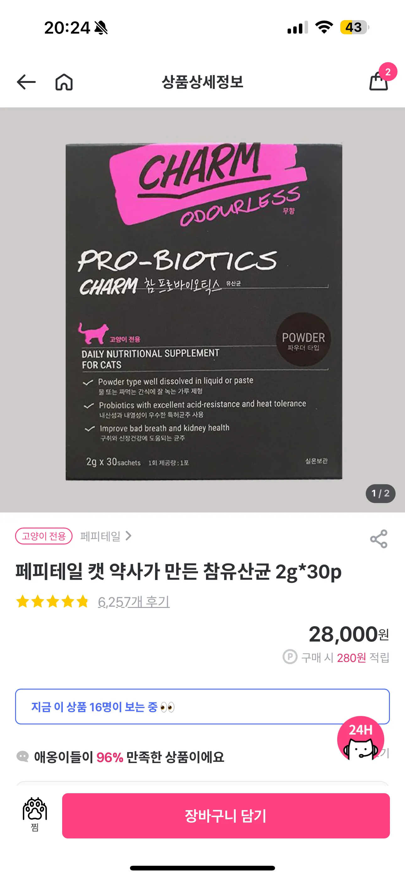 1번째 파일