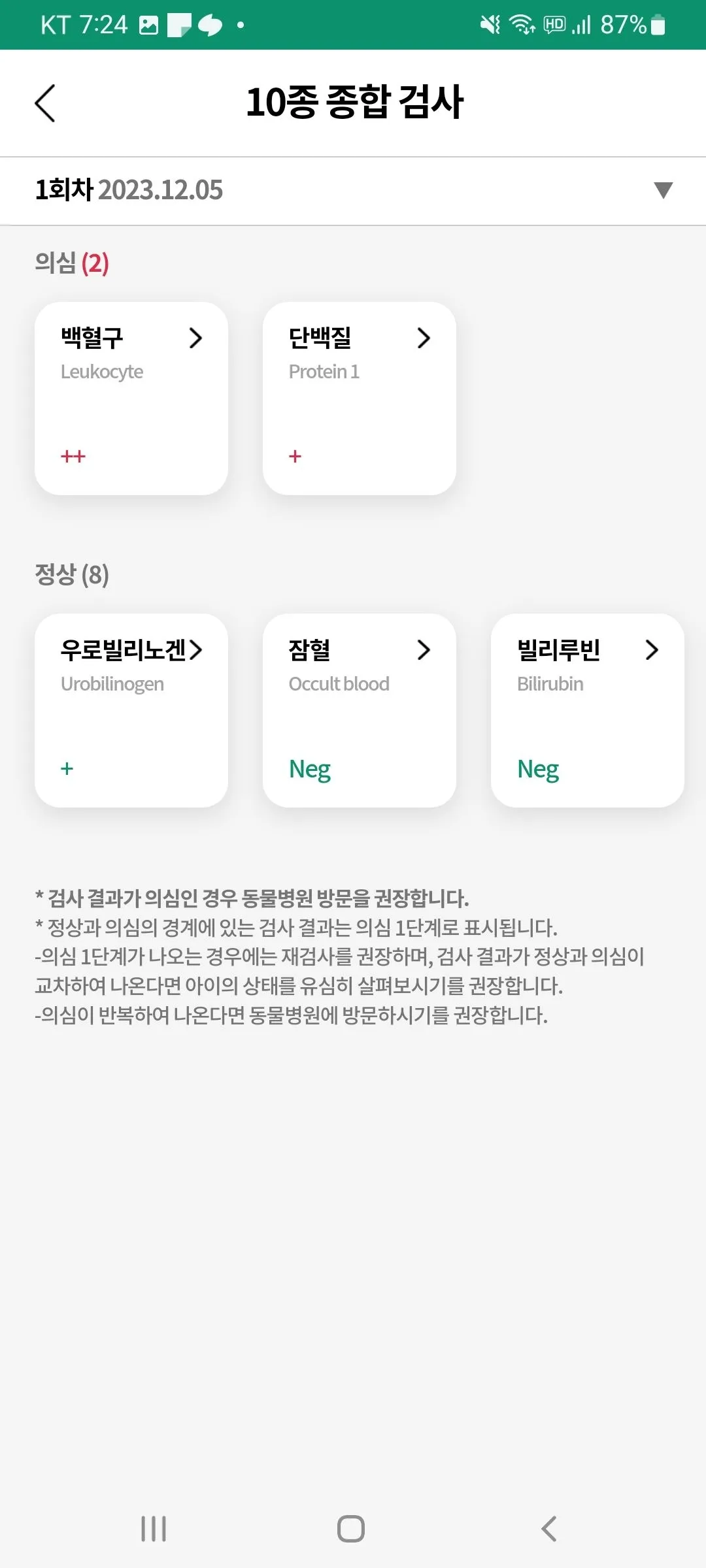 2번째 파일