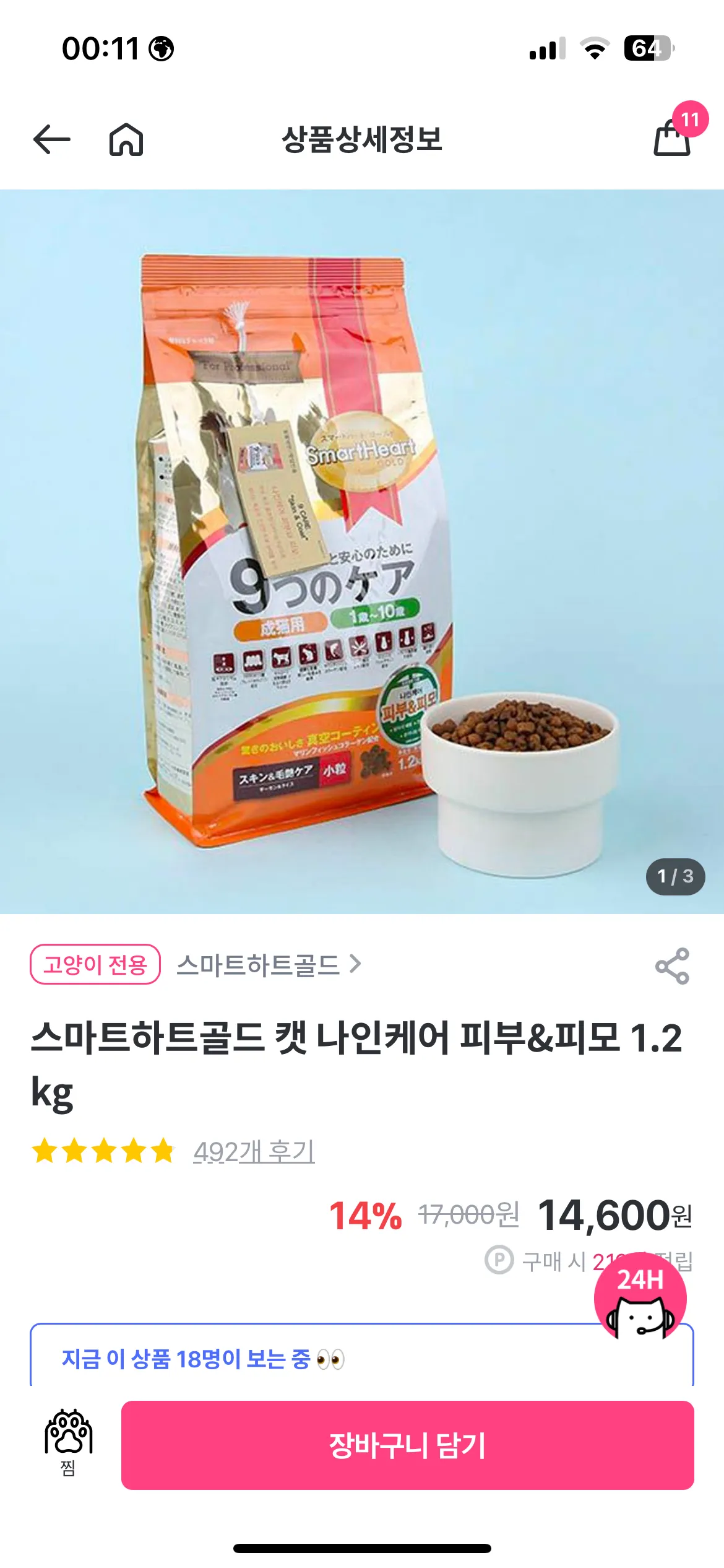 2번째 파일