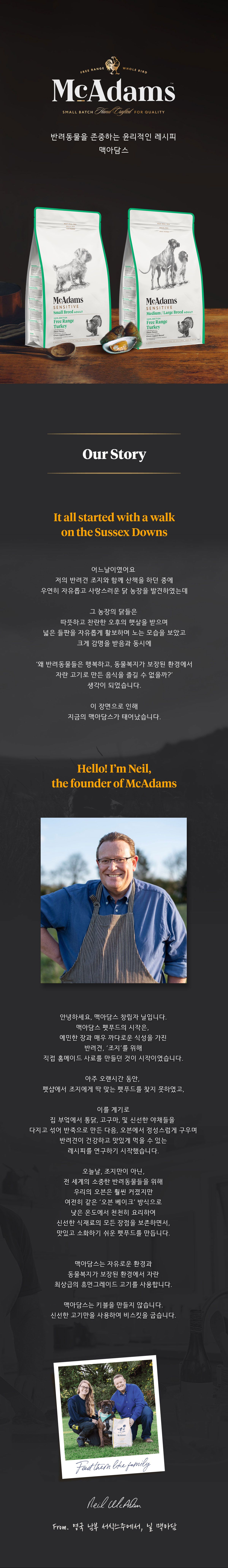 [유통기한임박, 26년5월17일] 맥아담스 독 방목 홀터키 중대형견 터키 5kg 2번째