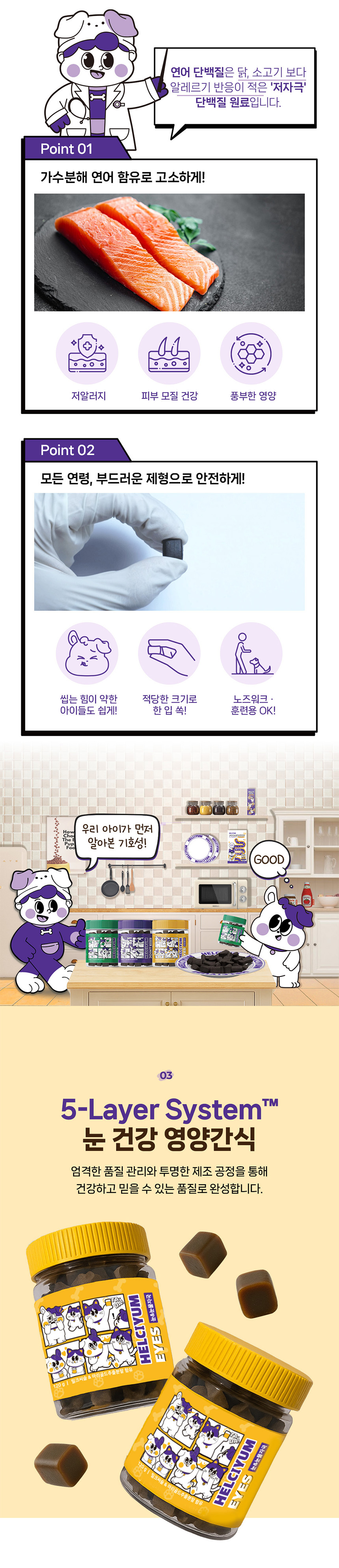 [NEW신상][무료배송] 헬시얌 아이즈 눈&눈물자국 영양제 120정 22번째