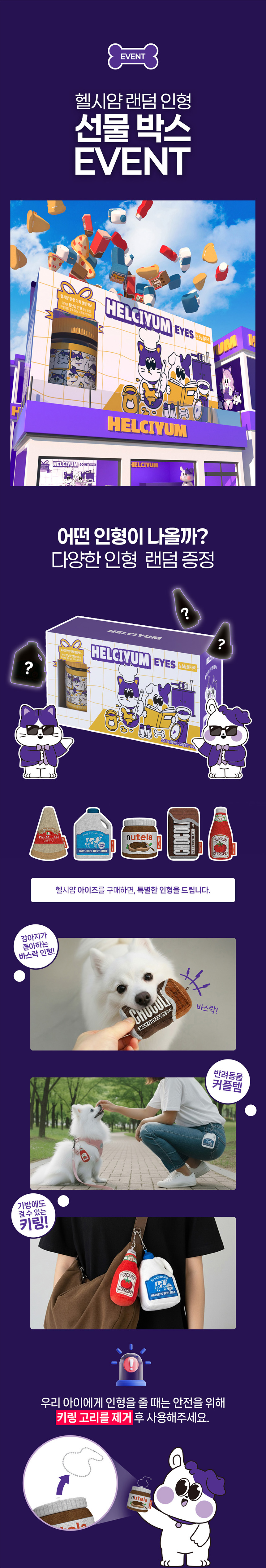 [NEW신상][무료배송] 헬시얌 아이즈 눈&눈물자국 영양제 120정 2번째