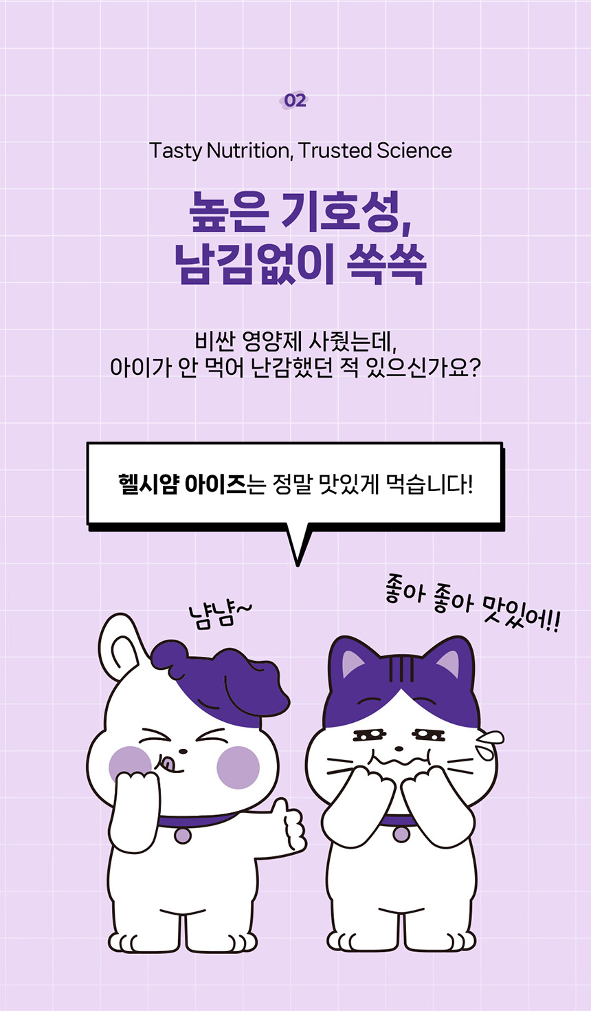 [NEW신상][무료배송] 헬시얌 아이즈 눈&눈물자국 영양제 120정 20번째