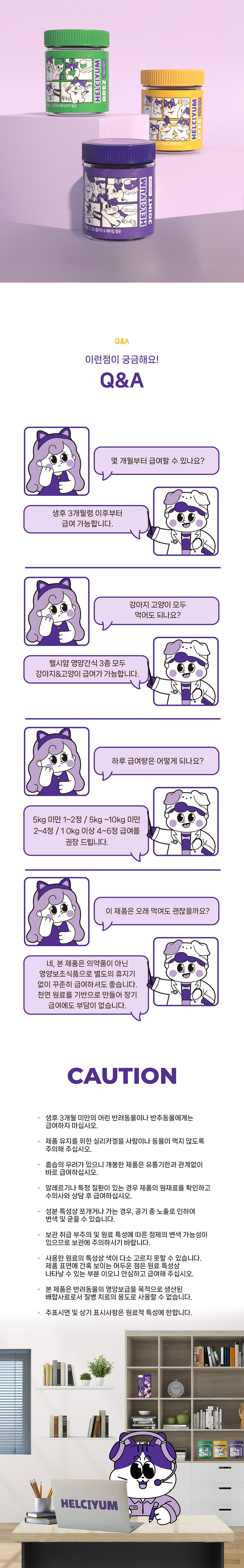 [NEW신상][무료배송] 헬시얌 아이즈 눈&눈물자국 영양제 120정 26번째
