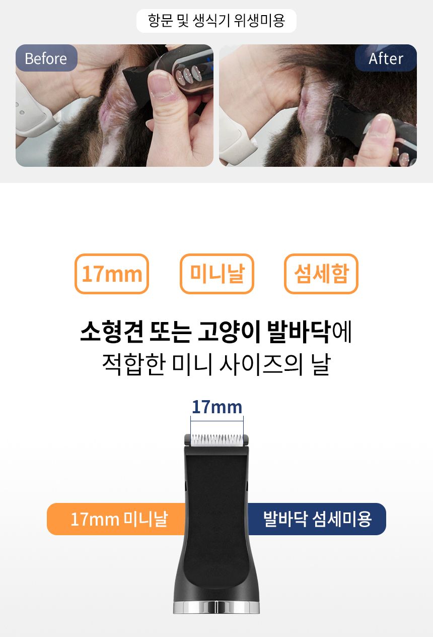 [무료배송] 바비온 풋마스터 부분이발기 BCG-33 15번째