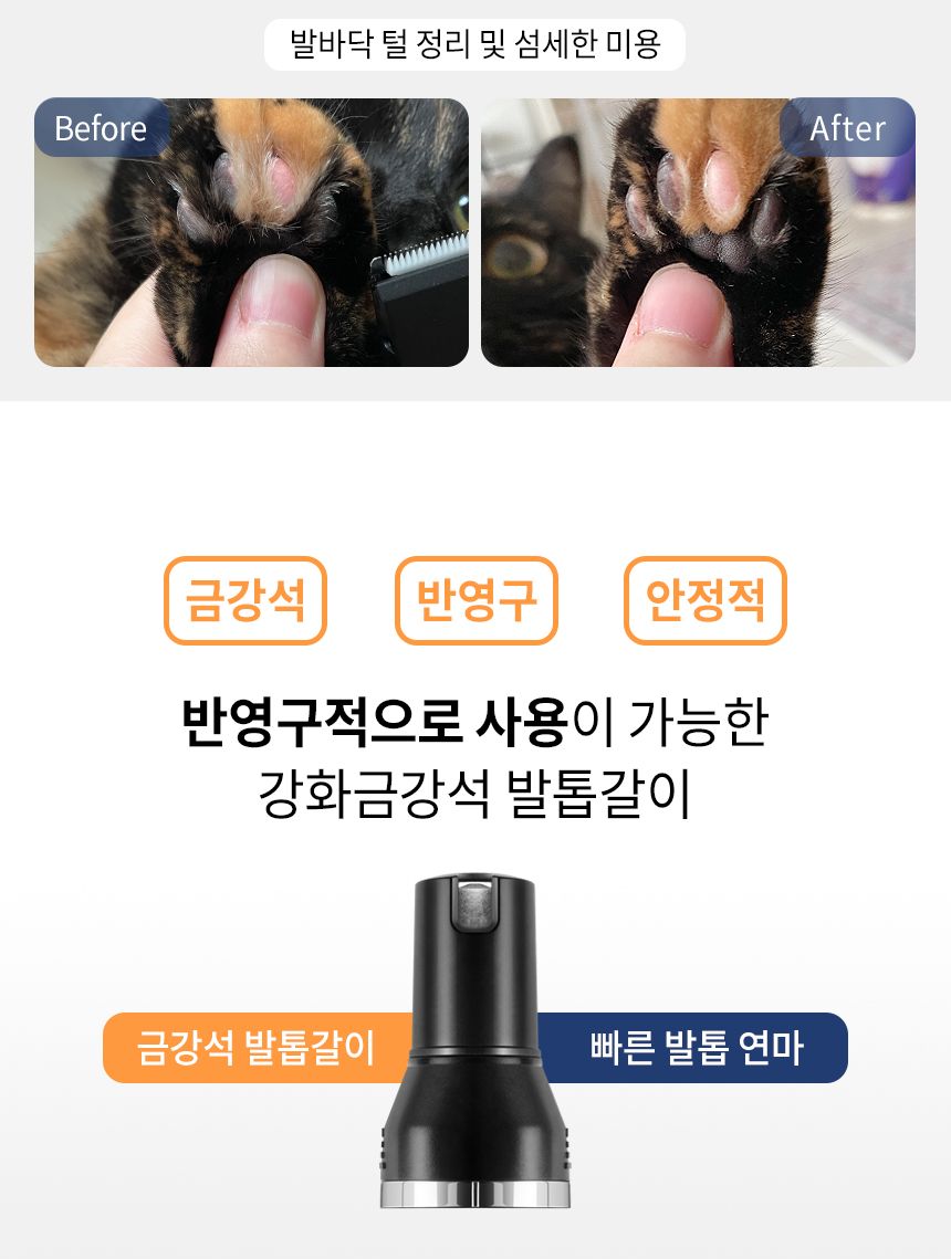 [무료배송] 바비온 풋마스터 부분이발기 BCG-33 16번째