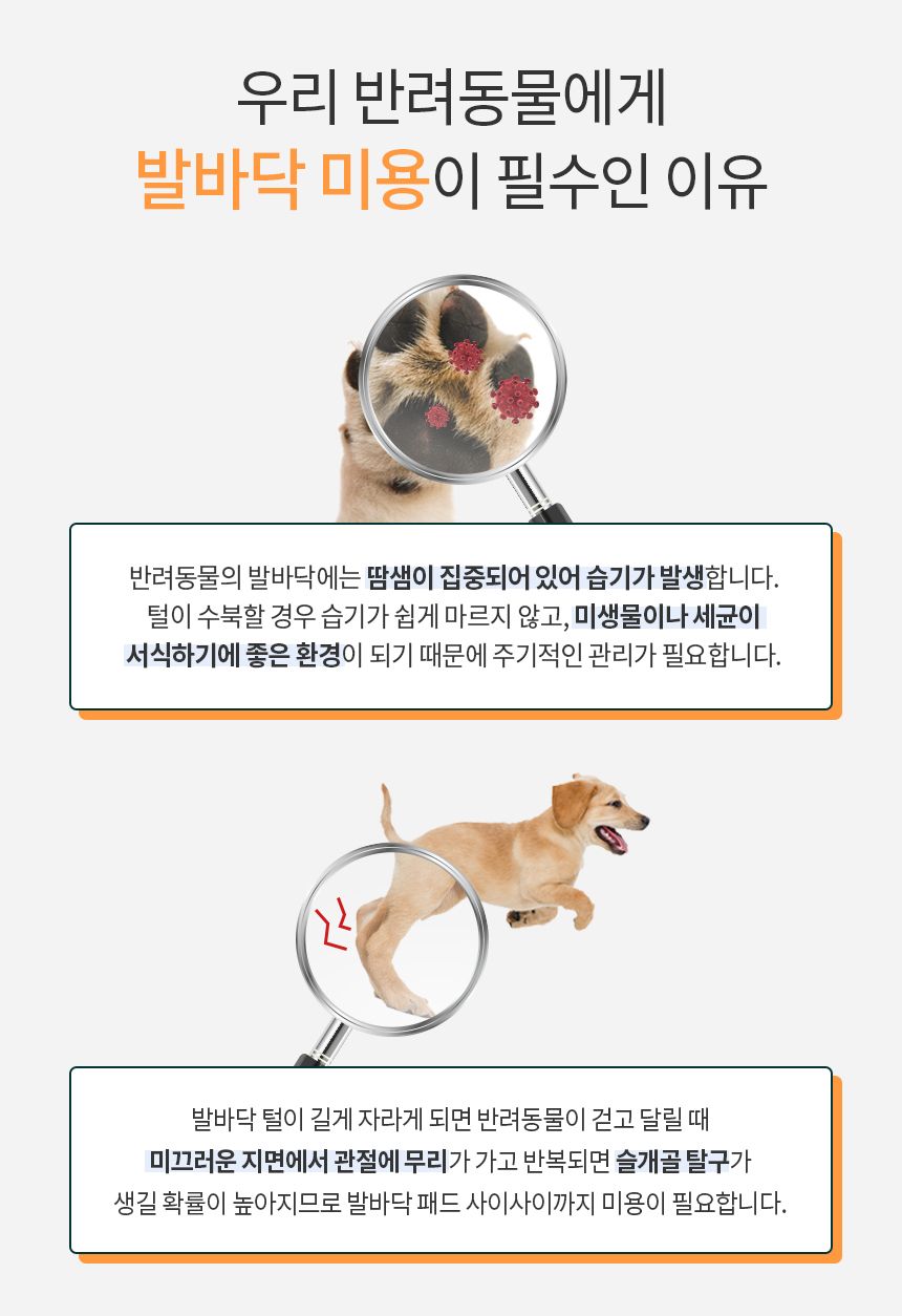 [무료배송] 바비온 풋마스터 부분이발기 BCG-33 9번째