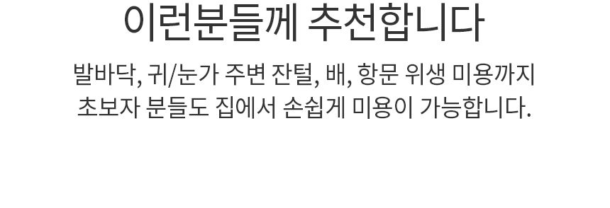[무료배송] 바비온 풋마스터 부분이발기 BCG-33 8번째