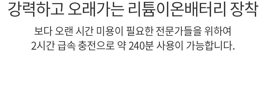 [무료배송] 바비온 풋마스터 부분이발기 BCG-33 21번째