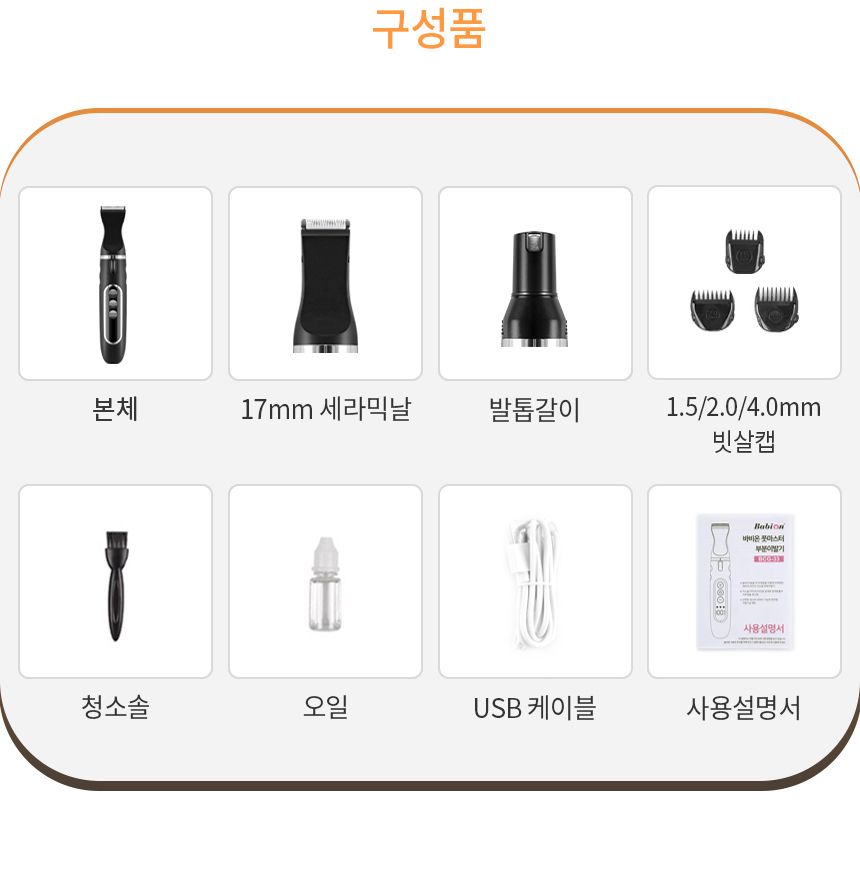 [무료배송] 바비온 풋마스터 부분이발기 BCG-33 27번째