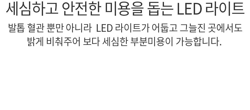 [무료배송] 바비온 풋마스터 부분이발기 BCG-33 12번째