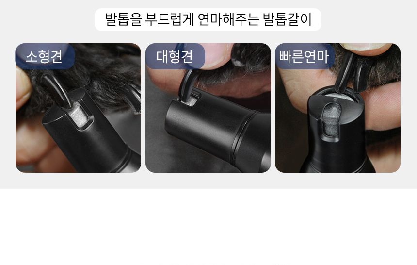 [무료배송] 바비온 풋마스터 부분이발기 BCG-33 17번째