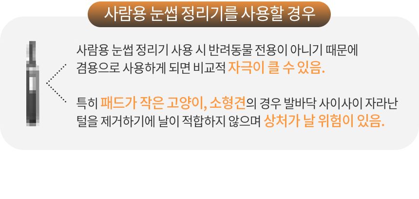 [무료배송] 바비온 풋마스터 부분이발기 BCG-33 6번째