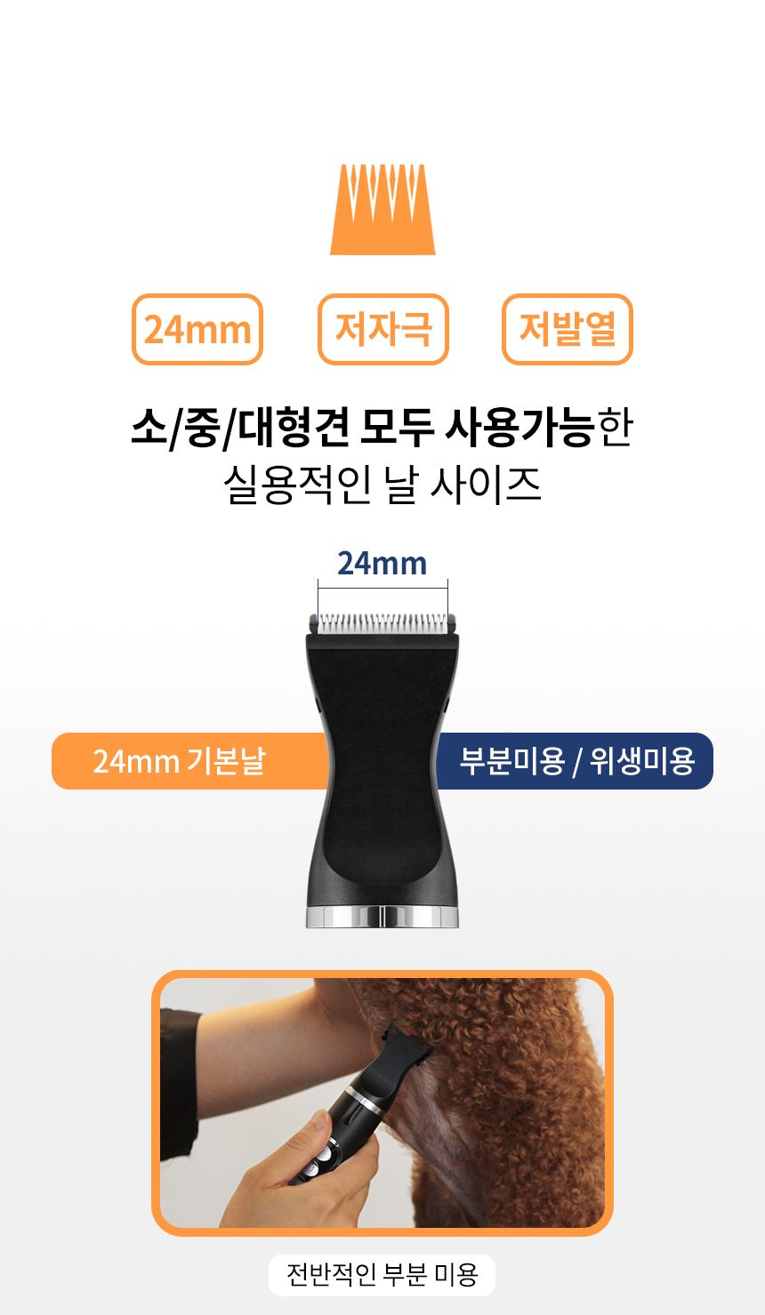 [무료배송] 바비온 풋마스터 부분이발기 BCG-33 14번째