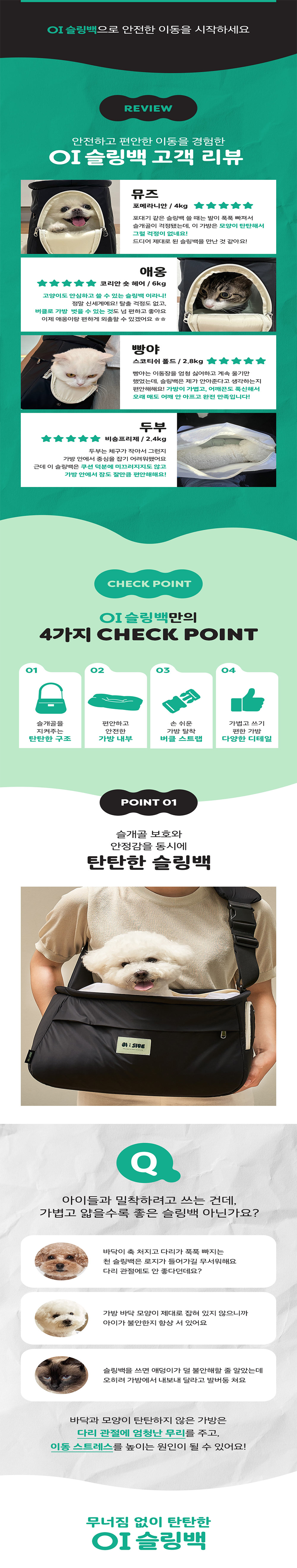 [무료배송] 오아이사이드 오아이 슬링백 3번째