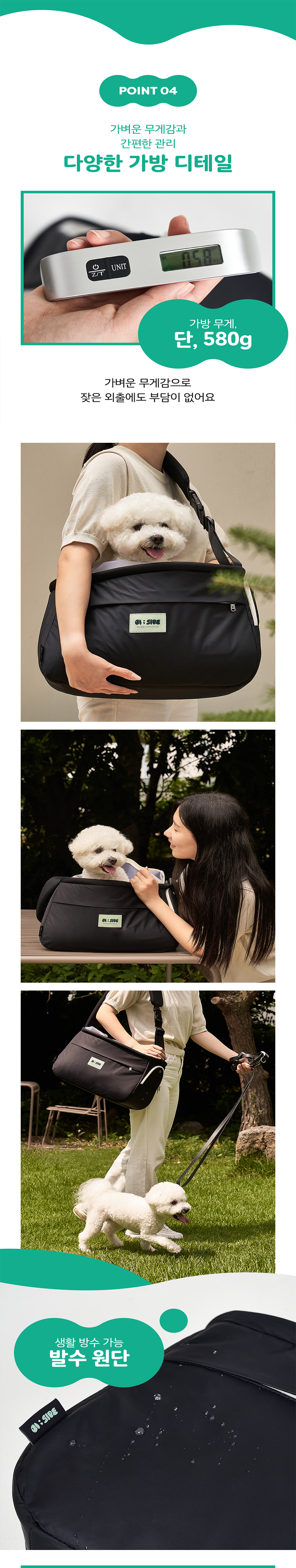 [무료배송] 오아이사이드 오아이 슬링백 7번째