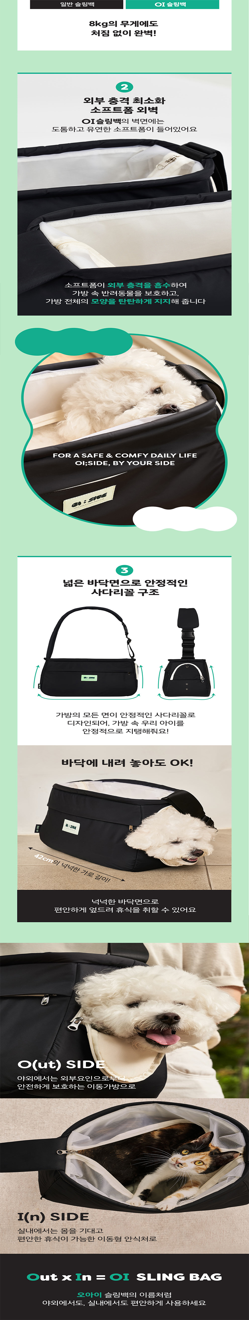 [무료배송] 오아이사이드 오아이 슬링백 5번째