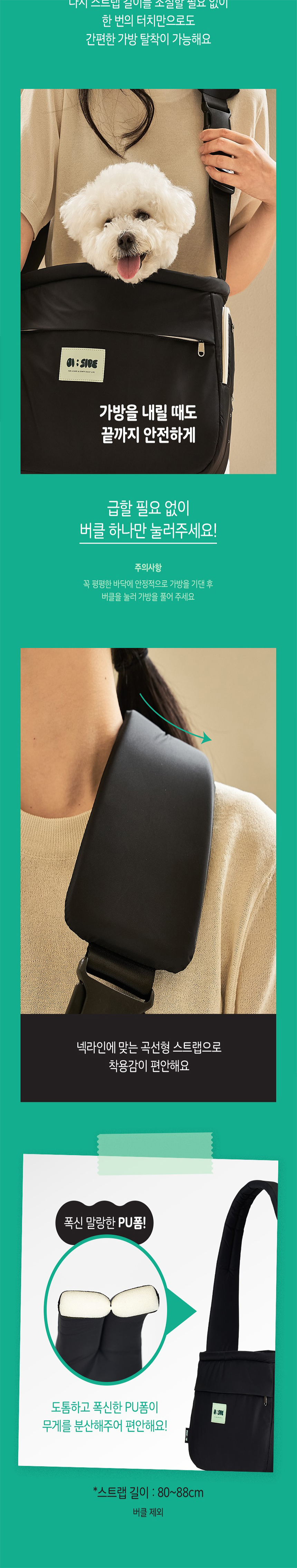 [무료배송] 오아이사이드 오아이 슬링백 2번째