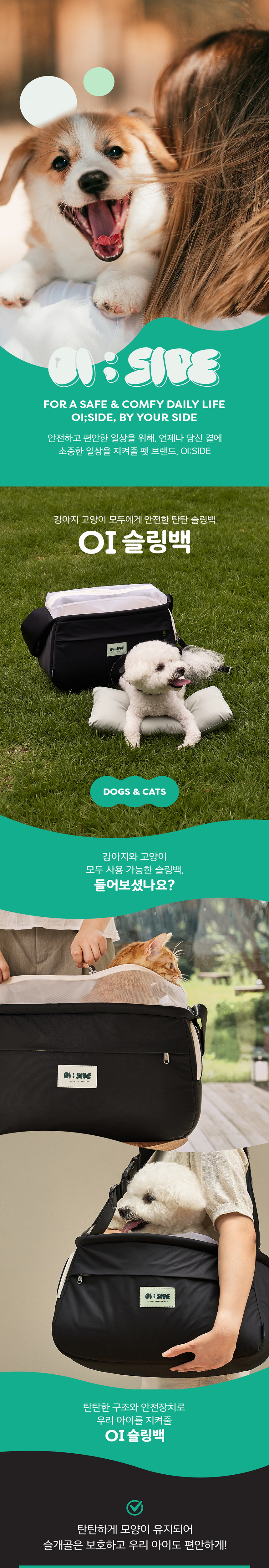 [무료배송] 오아이사이드 오아이 슬링백 1번째