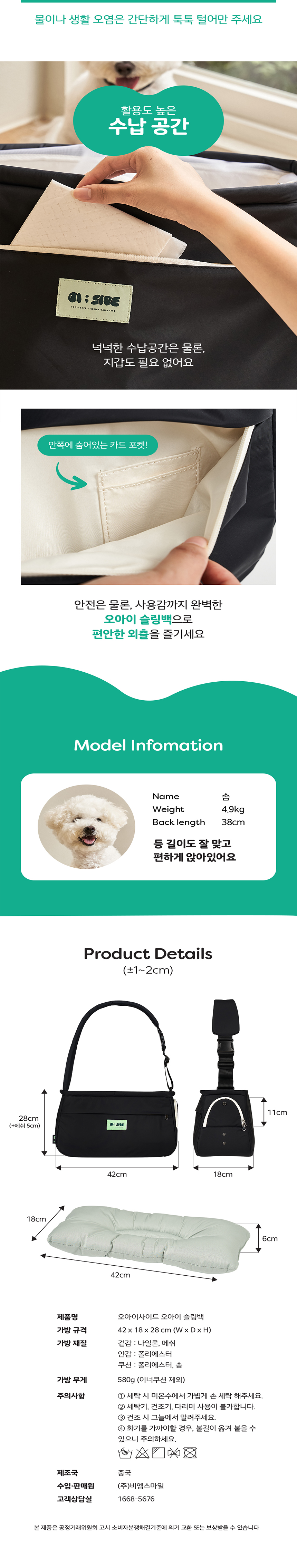 [무료배송] 오아이사이드 오아이 슬링백 8번째