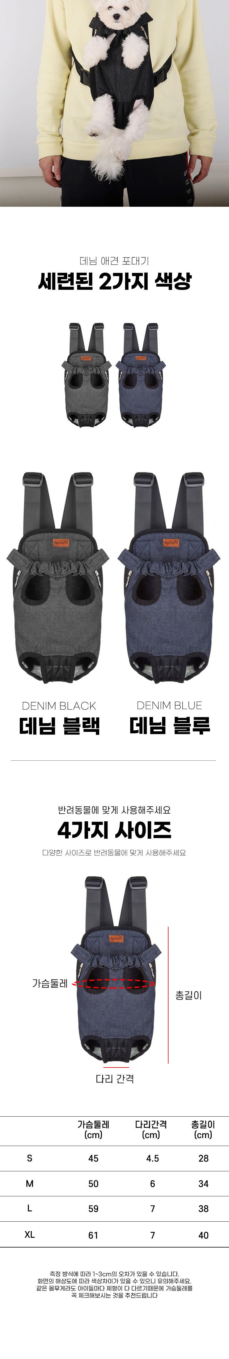 [무료배송] 딩동펫 데님 포대기 블랙/블루 S-XL 3번째