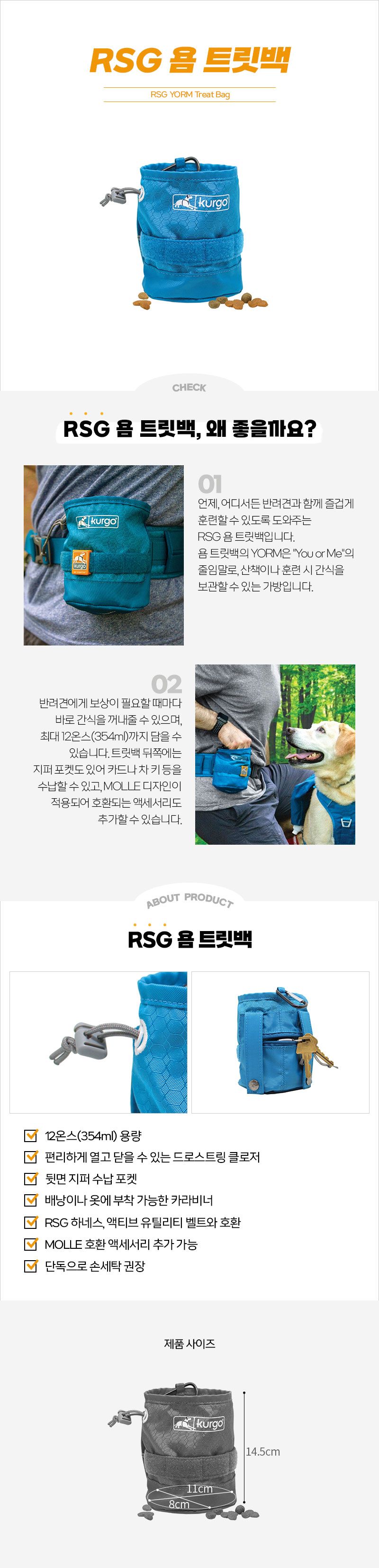 [무료배송] 커고 독 RSG 욤 트릿백 2번째