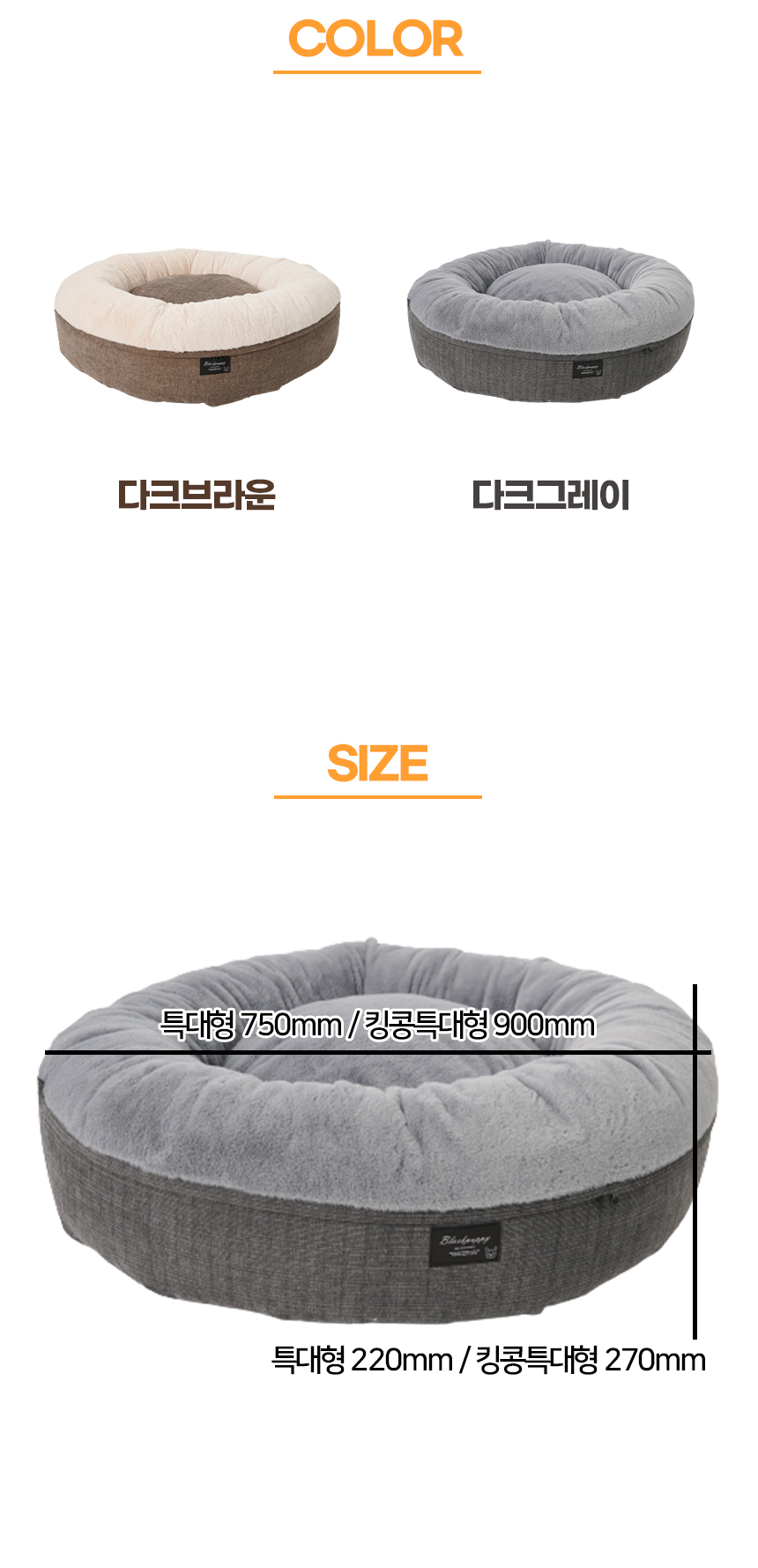 [NEW신상][무료배송] 개과천선 케이 빅원형 방석 (다크 브라운/다크 그레이) 10번째