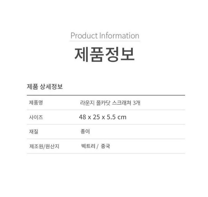 [무료배송][3개] 가또나인 폴카닷 라운지 스크래쳐 8번째