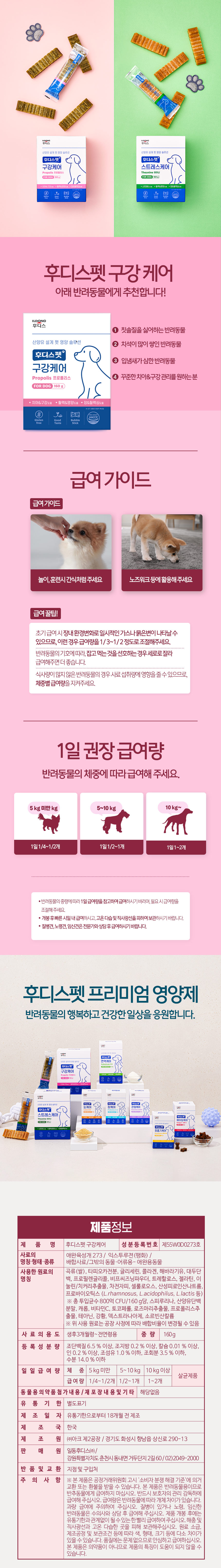 [체험팩] 후디스펫 산양유 치아&구강 프로폴리스 버블껌 16g 4번째