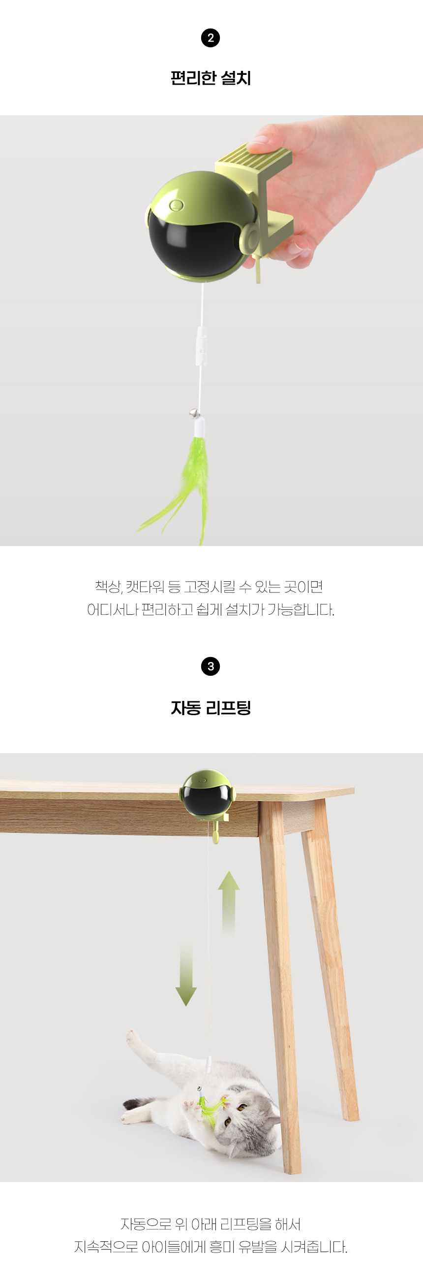 [무료배송] 쏘울펫 요요볼 자동 장난감 그린/옐로우 3번째