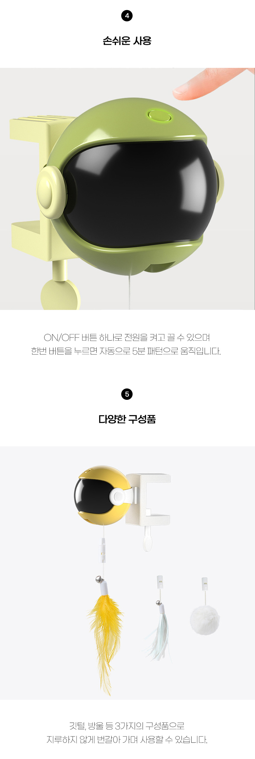 [무료배송] 쏘울펫 요요볼 자동 장난감 그린/옐로우 4번째