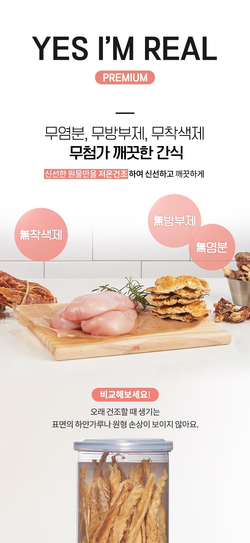 [무료배송] [추가증정] 골드로니 예스아임리얼 쫀득천연껌 돼지귀 130g + 순살스틱 2p 증정 3번째