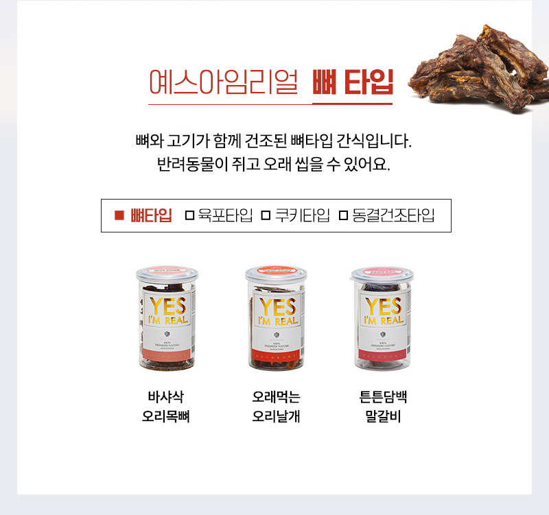 [무료배송] [추가증정] 골드로니 예스아임리얼 쫀득천연껌 돼지귀 130g + 순살스틱 2p 증정 9번째