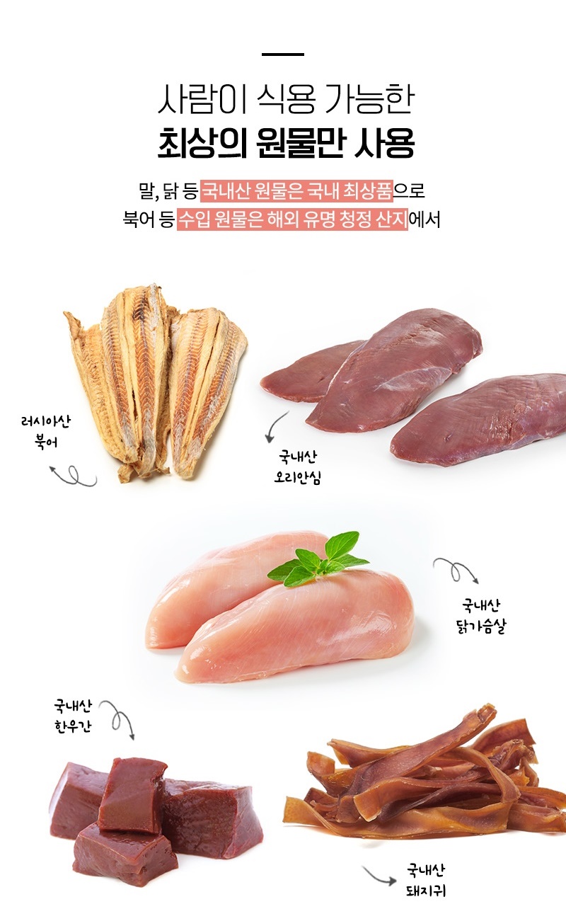 [무료배송] [추가증정] 골드로니 예스아임리얼 쫀득천연껌 돼지귀 130g + 순살스틱 2p 증정 4번째