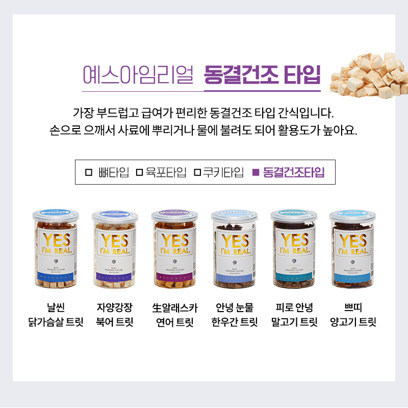 [무료배송] [추가증정] 골드로니 예스아임리얼 쫀득천연껌 돼지귀 130g + 순살스틱 2p 증정 12번째
