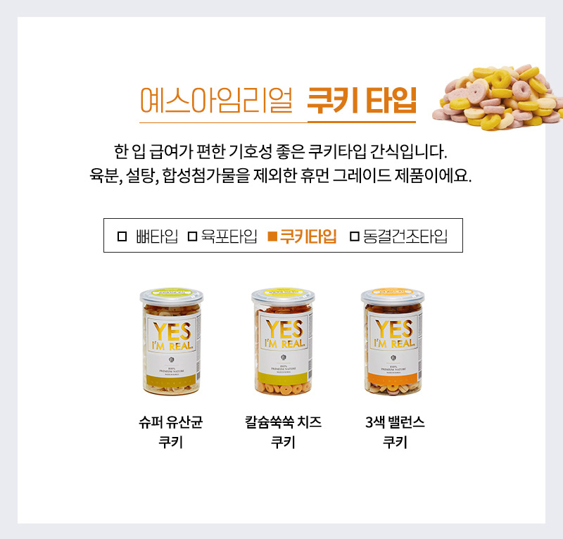 [무료배송] [추가증정] 골드로니 예스아임리얼 쫀득천연껌 돼지귀 130g + 순살스틱 2p 증정 11번째