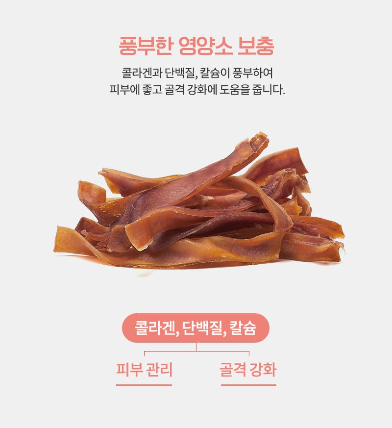 [무료배송] [추가증정] 골드로니 예스아임리얼 쫀득천연껌 돼지귀 130g + 순살스틱 2p 증정 16번째