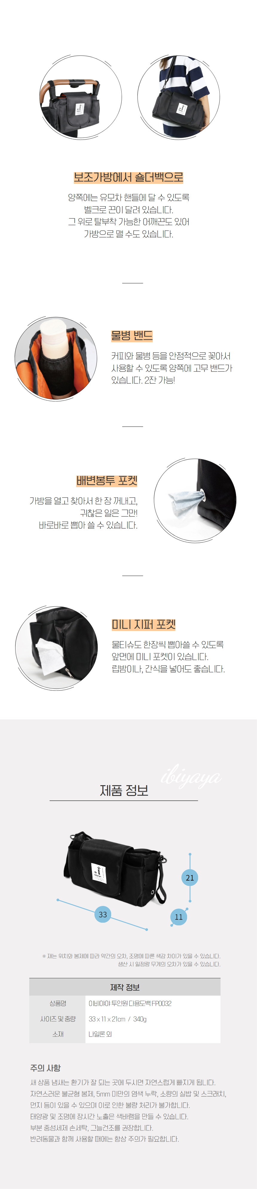 [무료배송] 이비야야 투인원 다용도백 보조가방 (FP0032) 2번째