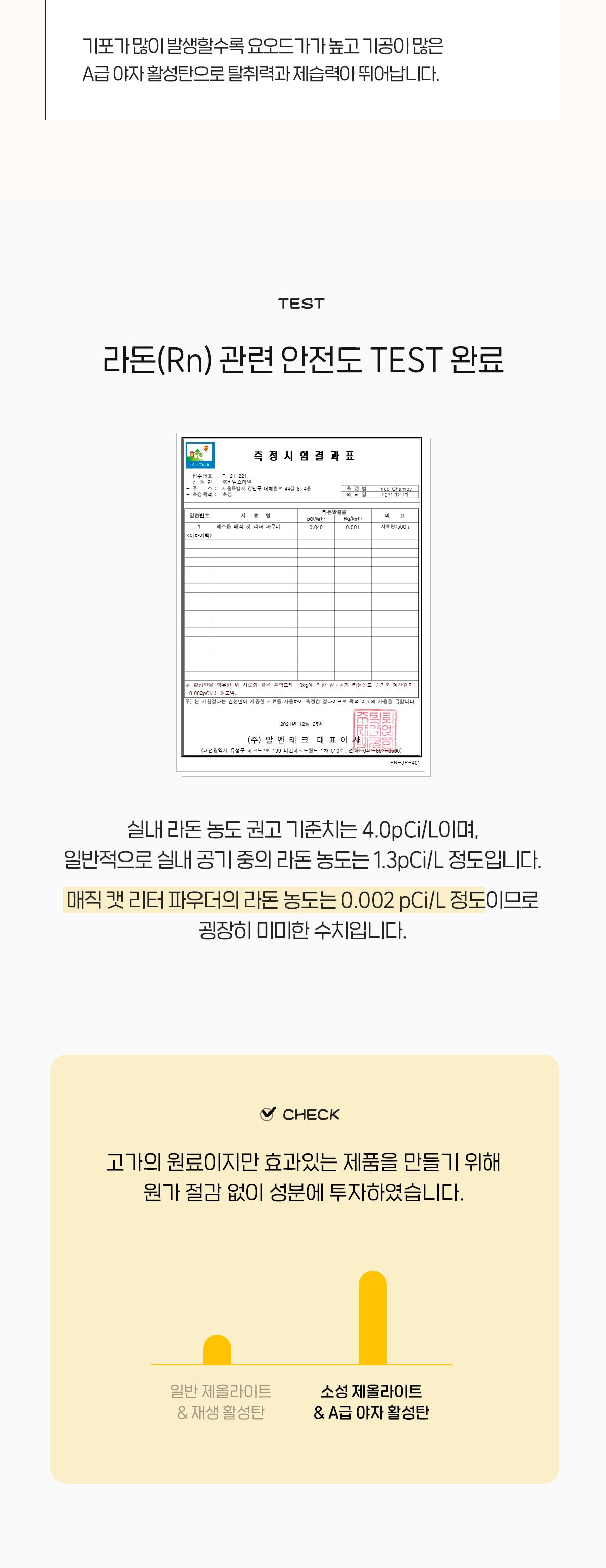 [무료배송] 페스룸 매직 캣 리터 파우더 1.2L 15번째