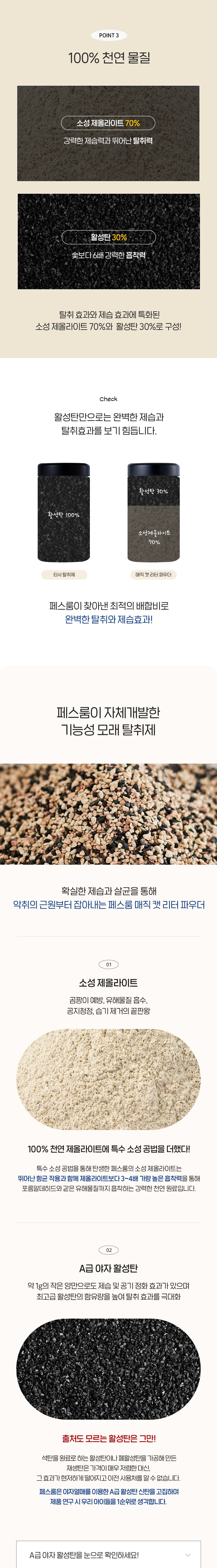 [무료배송] 페스룸 매직 캣 리터 파우더 1.2L 13번째