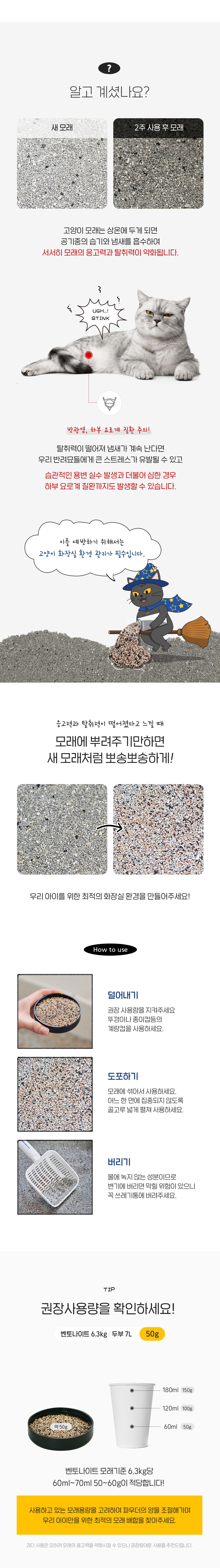 [무료배송] 페스룸 매직 캣 리터 파우더 1.2L 4번째