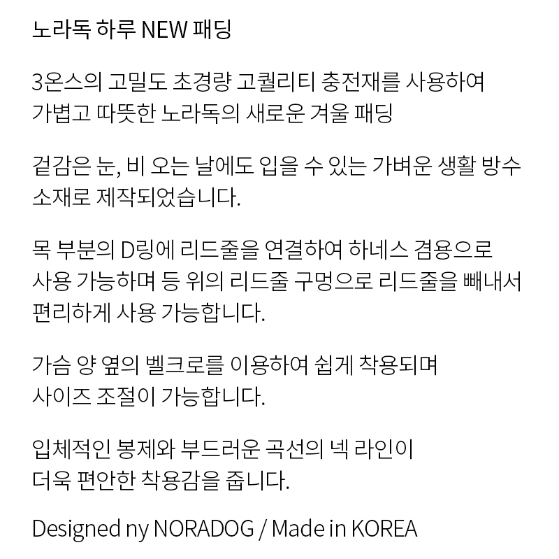 [무료배송] 노라독 하루 NEW 패딩 S-3XL 2번째
