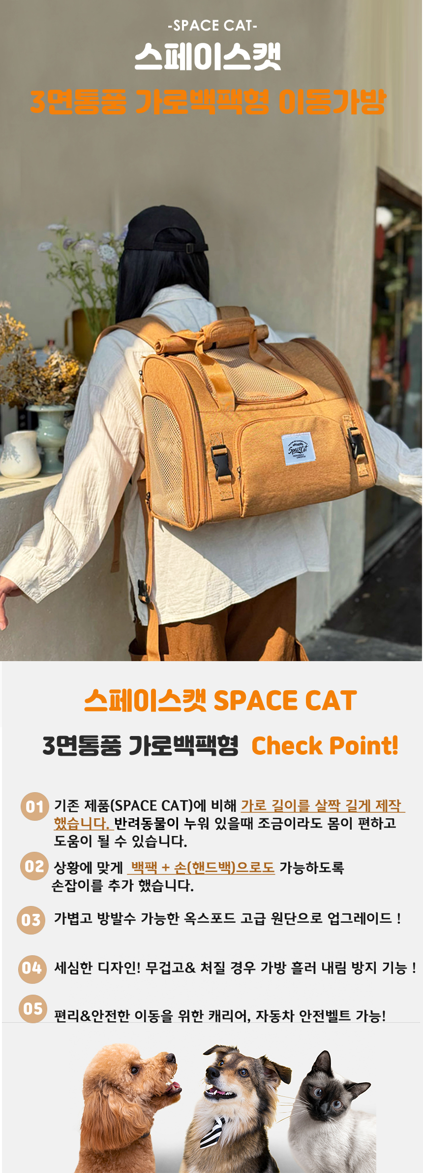 [무료배송] 스페이스캣 가로백백형 3면통풍 이동가방 (브라운/퍼플) 1번째