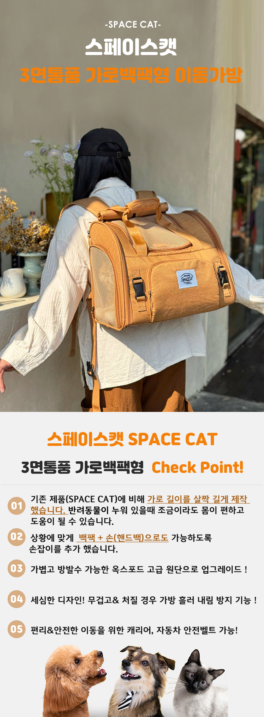 [NEW신상][무료배송] 스페이스캣 가로백백형 3면통풍 이동가방 1번째