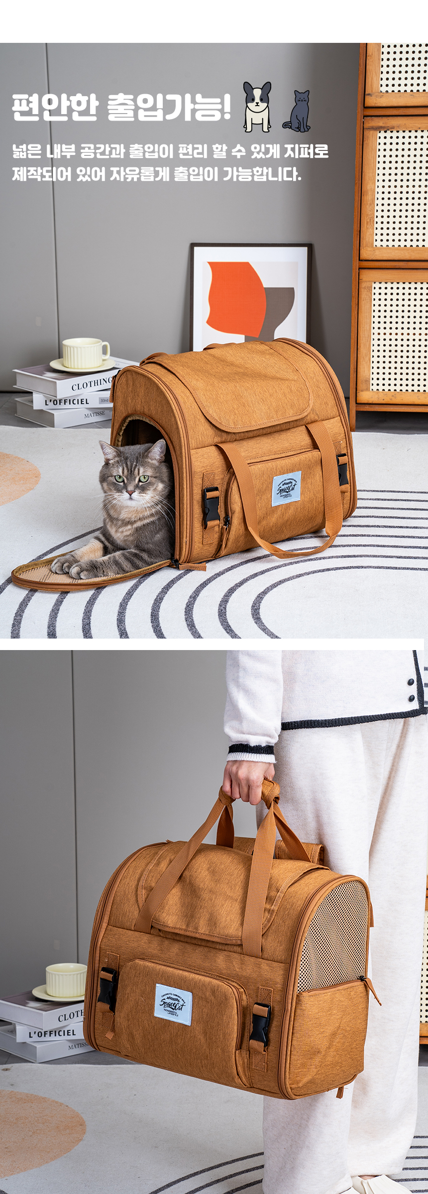 [무료배송] 스페이스캣 가로백백형 3면통풍 이동가방 (브라운/퍼플) 5번째
