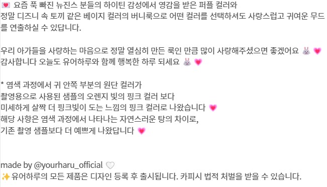 [무료배송] 유어하루 독 베이비 버니 햇 모자 퍼플 S-M 3번째