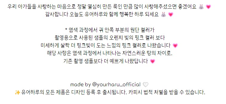 [무료배송] 유어하루 독 베이비 버니 햇 모자 퍼플 S-M 4번째