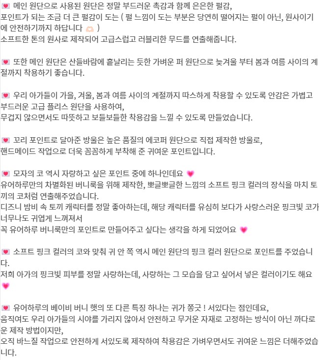 [무료배송] 유어하루 독 베이비 버니 햇 모자 퍼플 S-M 2번째