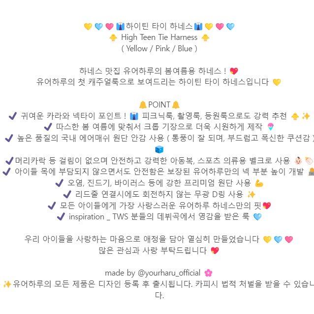 [무료배송] 유어하루 독 하이틴 타이 하네스 핑크 S-XL 2번째