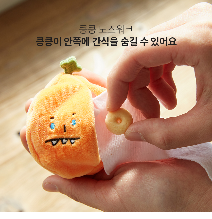 [NEW신상][무료배송] 마이플러피 뀰삼형제 장난감(노즈워크/삑삑이) 5번째